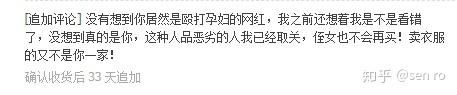 网友爆出打孕妇网红更多黑料，王思聪吐槽：妈妈从小就没教她做人