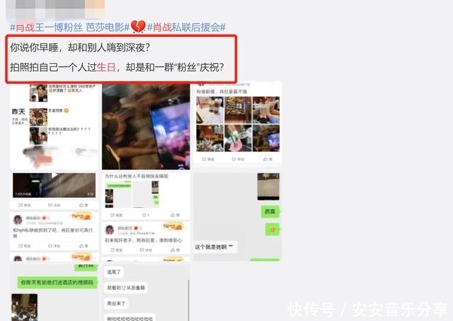 王一博肖战真相是