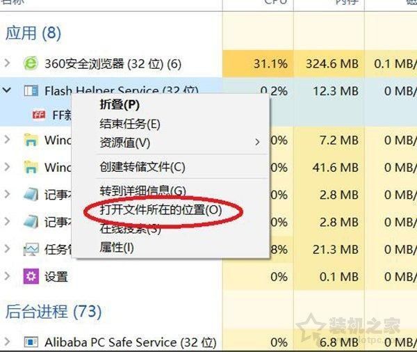 Win10系统FF新推荐怎么卸载?FF新推荐新闻弹
