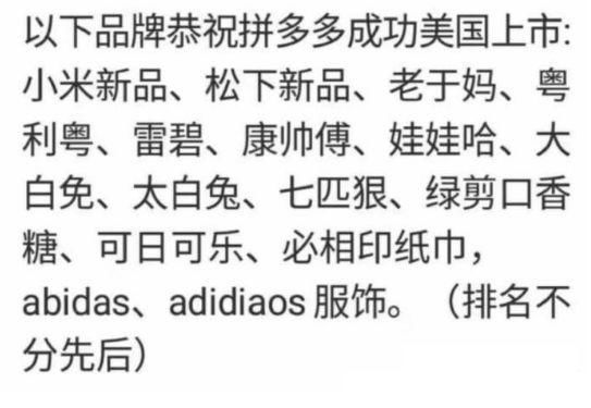 拼多多遭段子手狂喷，又被美国律师疯狂围剿，马云竟是最大赢家？