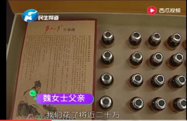 河南盛世康贸保健品称治癌 老人识破骗局维权遭暴打致骨折