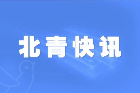  场所■北京演出场所、网吧、影剧院、博物馆等场所仍暂缓复工