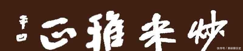  「不见」二战时期日本人鼻下都留着一撮胡子，现在为什么不见了？