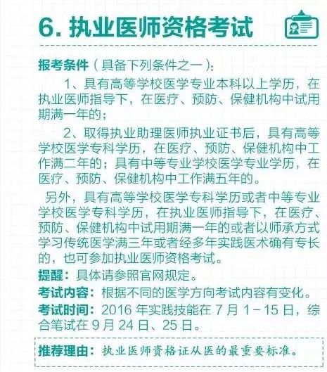 一大批资格证书被取消，剩下这13个含金量最高！