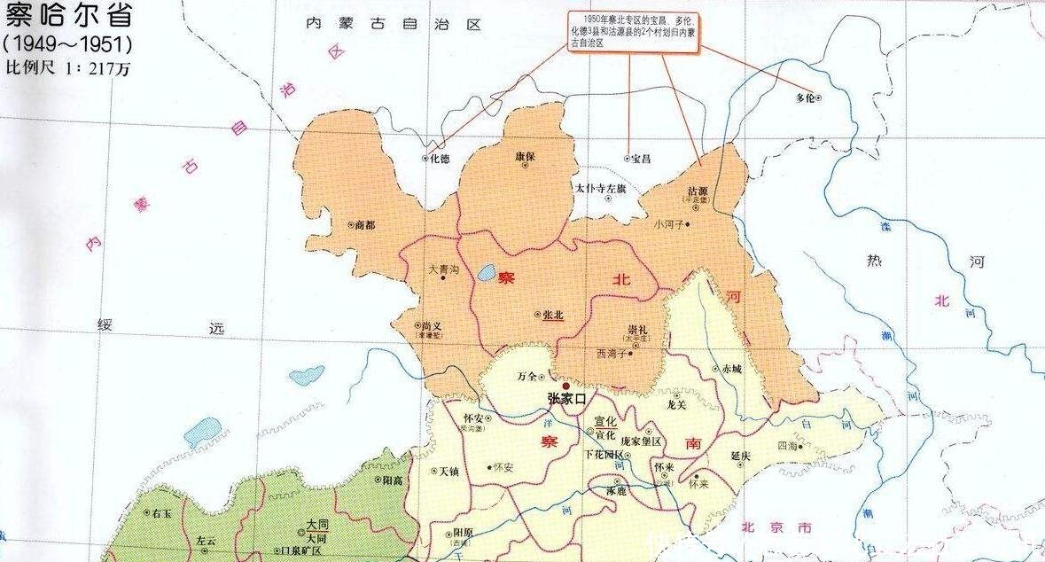 【三省】察哈尔省下辖了54个县,1952年,为何被周围三省拆分