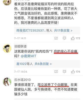 周立波案再爆猛料! 陷害人身份遭曝光, 网友直呼: 不敢相信!