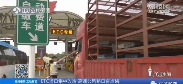  「章健」装了ETC上高速，怎么更堵了？江苏这些收费站，最近都是