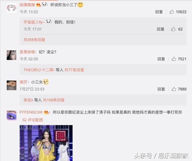 被曝出轨王艺？纪凌尘发声明否认！网友：这么丑，老纪怕是眼瞎吧