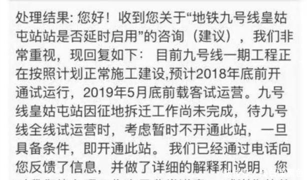  地铁|沈阳地铁9号线将于年底全线开通，皇姑屯站附近居民有地铁了！