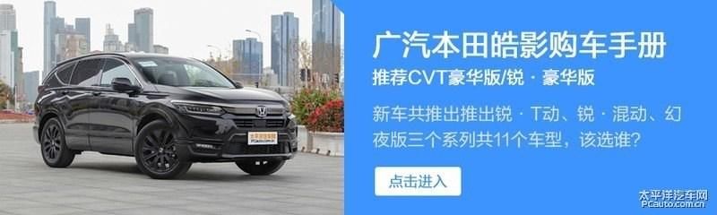 「皓影」皓影真的是年轻人的菜吗?探访皓影准车主