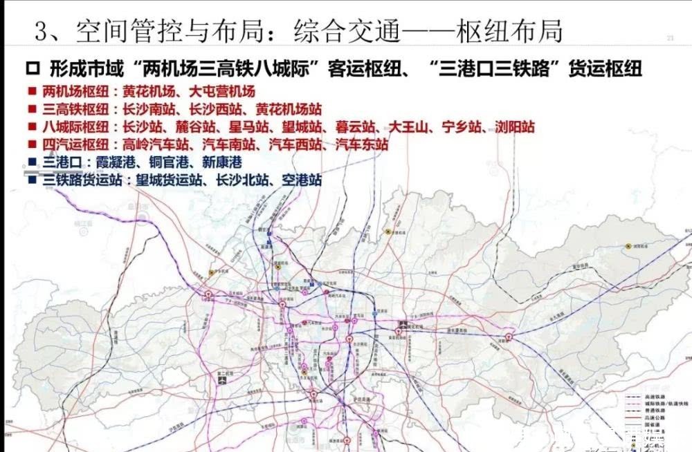  [名单]多点引爆！首批国家物流枢纽名单公布！长沙入选！