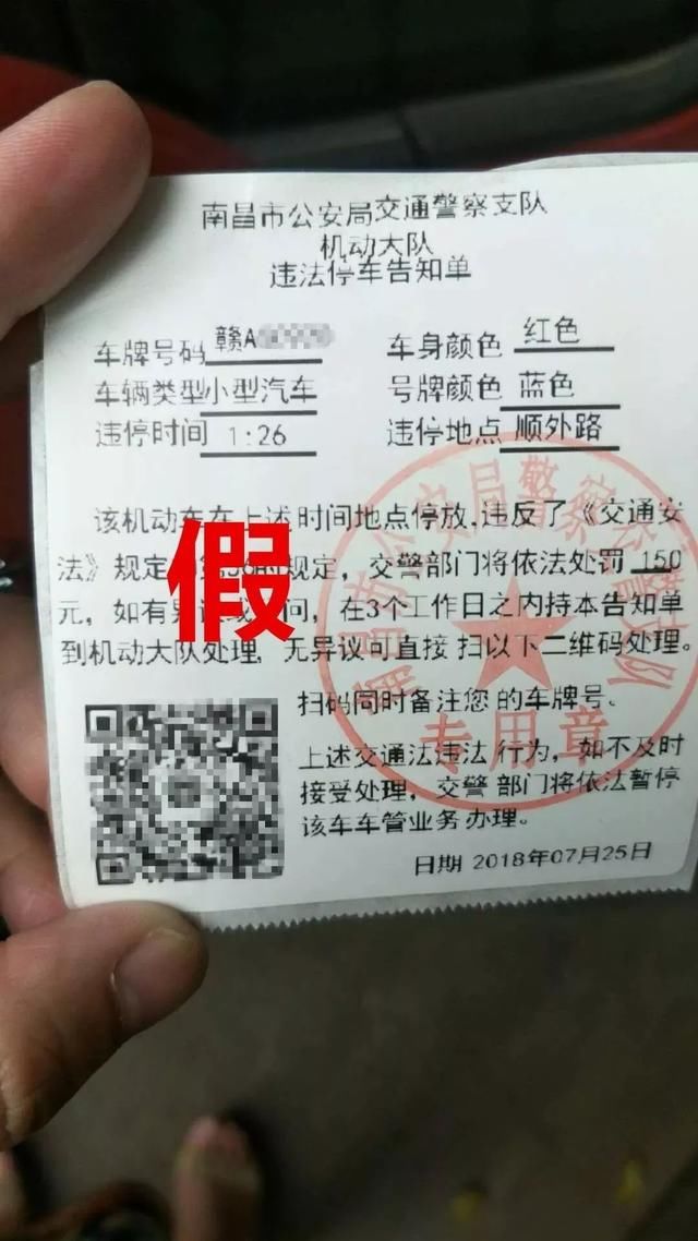 崇义公安反诈过招（八）：针对车主的新骗局 “扫二维码缴违章停