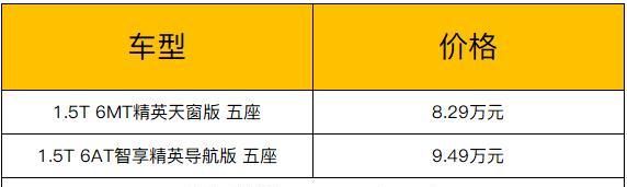 上市|潍柴U70新增车型上市 售价8.29万元起