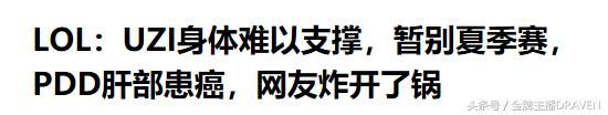 辟谣！嫖老师没有得肝癌，三天后才出诊断结果！
