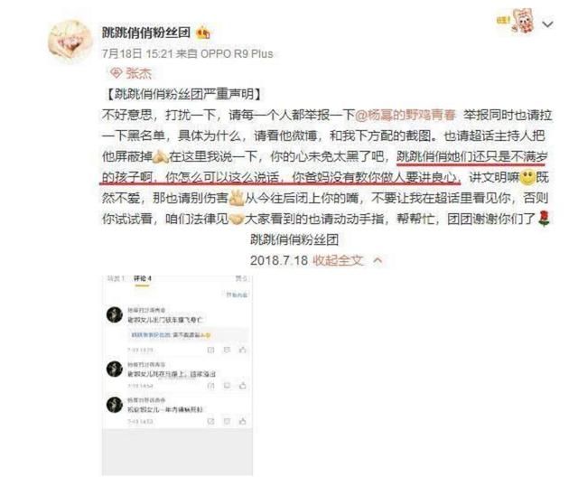 粉丝团借谢娜女儿炒热度,诅咒孩子“被车撞死”,引起网友群愤
