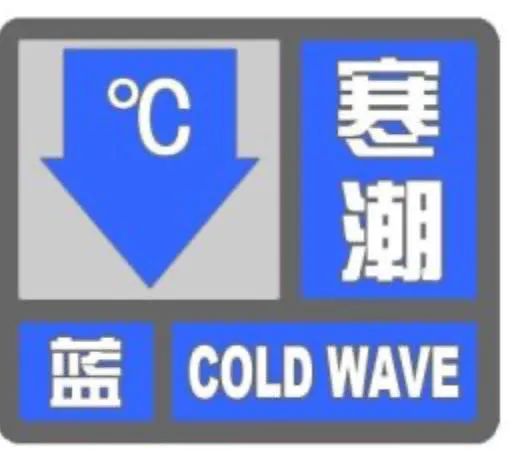  『小时』哈尔滨市气象台：预计未来48小时 最高气温将下降16-20℃