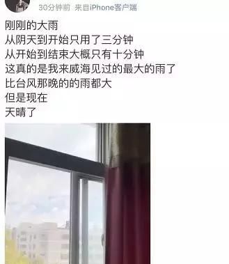  预警■重要预警！台风又来山东！11级以上大风 大暴雨