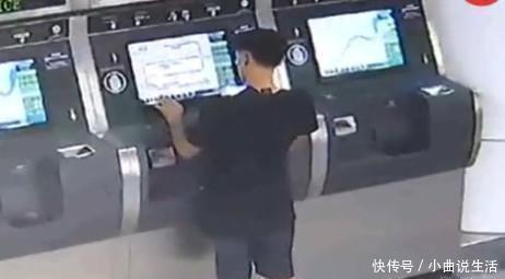 男子地铁站买票,售票机前站半天不走,工作人员他在揩油