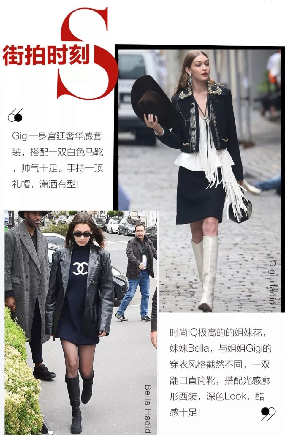 秋冬最火的鞋子不是弹力靴!是Gigi脚上这双直筒靴!