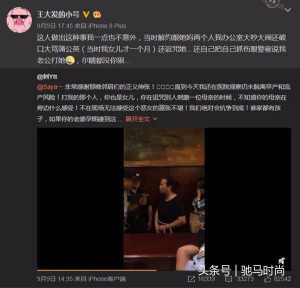 人民日报罕见连续发声“网红打孕妇”事件，网红不是特权必须惩罚