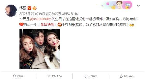 杨颖二胎孕检单不慎流出，黄晓明发博确认喜讯，邓超：年轻就是好