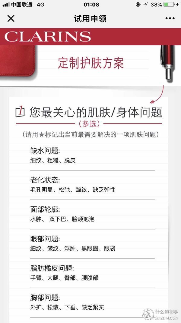 什么值得领 篇十四:值友福利之如何常年免费的使用各大品牌的护肤