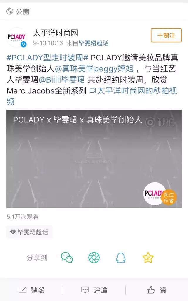 毕雯珺被微商包养;蒋劲夫与女友;霍建华又被群嘲;新晋姐妹花的塑