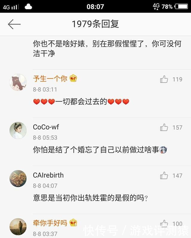 何洁发文澄清“婚内出轨”, 张馨予留言力挺却被网友无情踩踏!