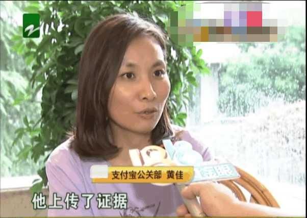 房产中介不履约,阿里员工利用职权封其支付宝