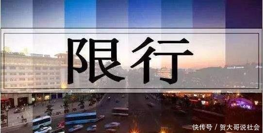  [外地]交通部：9天后，北京实施最严限行政策，外地车主要遵守这