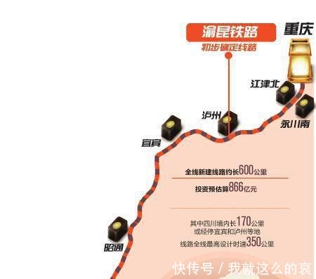 四川这个地市要爆发了，两条“国家级”高铁规划在此交汇