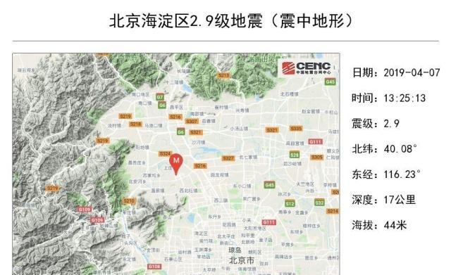 地震来袭！华北平原发生2.9级地震，多地有明显震感