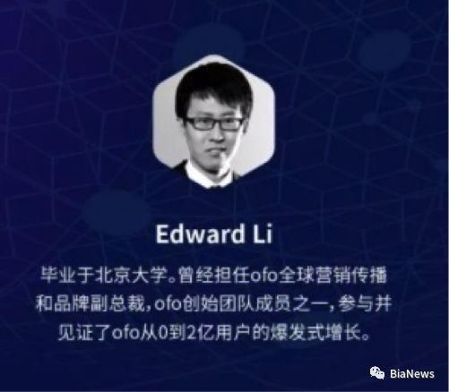 ofo与数字货币GSE关系之谜