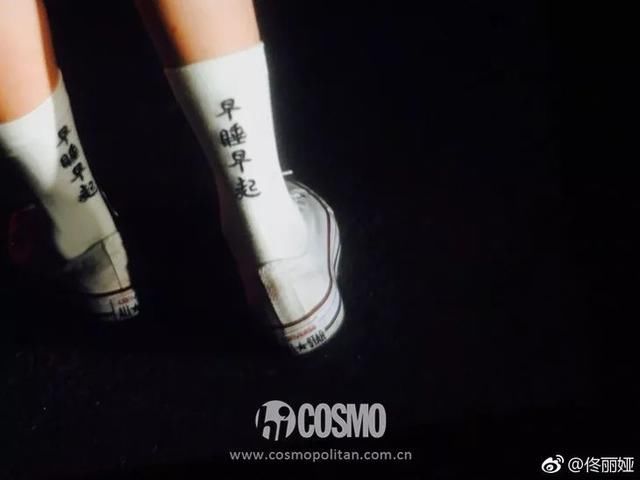 时髦办|佟丽娅靠袜子立“早睡早起”flag,我觉得她做不到!