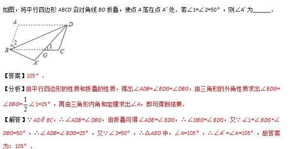 备战2018年中考数学高端精品攻破特色专题之图形折叠类问题 - 行者 - wangkeqin 的博客 备战2018年中考数学高端精品攻破特色专题之图形折叠类问题 - 行者 - wangkeqin 的博客