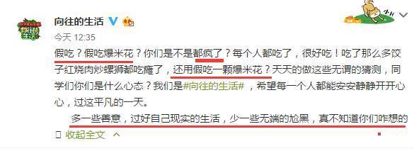 Angelababy八字回应“假吃”，节目组也发文力挺