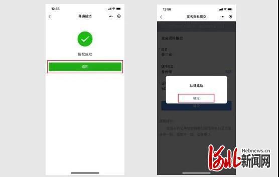  「功能操作步」@河北人5月1日起，进出这些地方要亮码通行啦