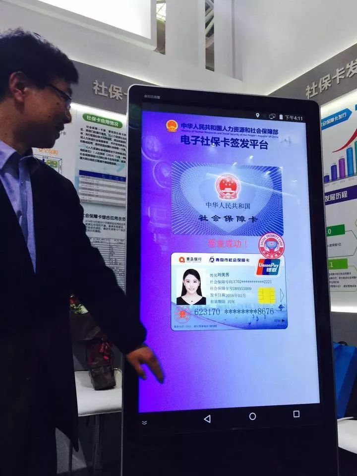 新规来了！今年全国所有地市将签发统一电子社保卡 看病后可直接