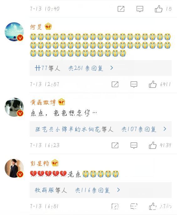 向往的生活》老点死亡,何炅彭昱畅留言怀念,黄