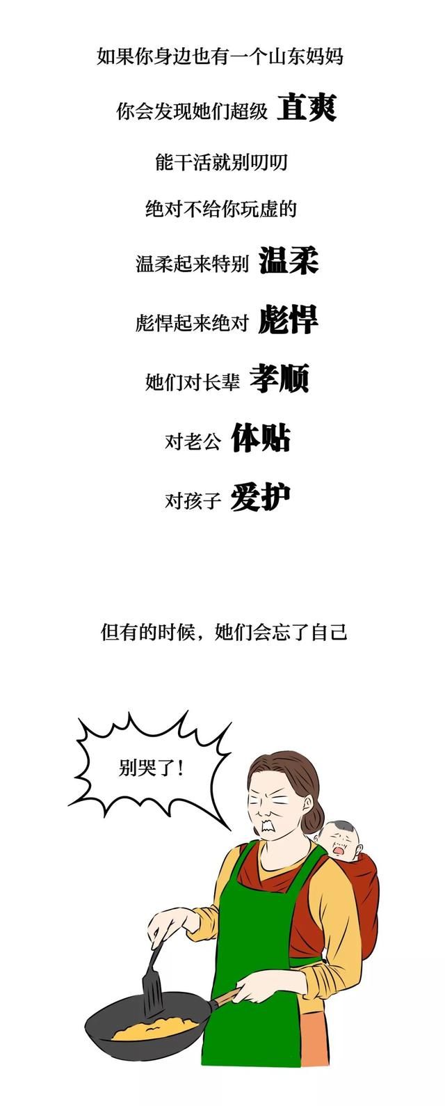  「平野」山东妈妈个个都开挖掘机？没有吧！我觉得……哈哈哈哈