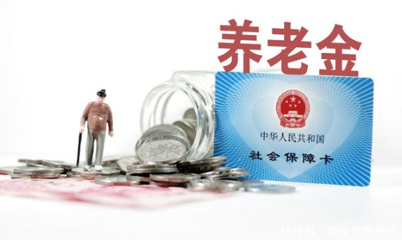 2018社保改革未来权待新政策，这类中人养老金标准重新调整！