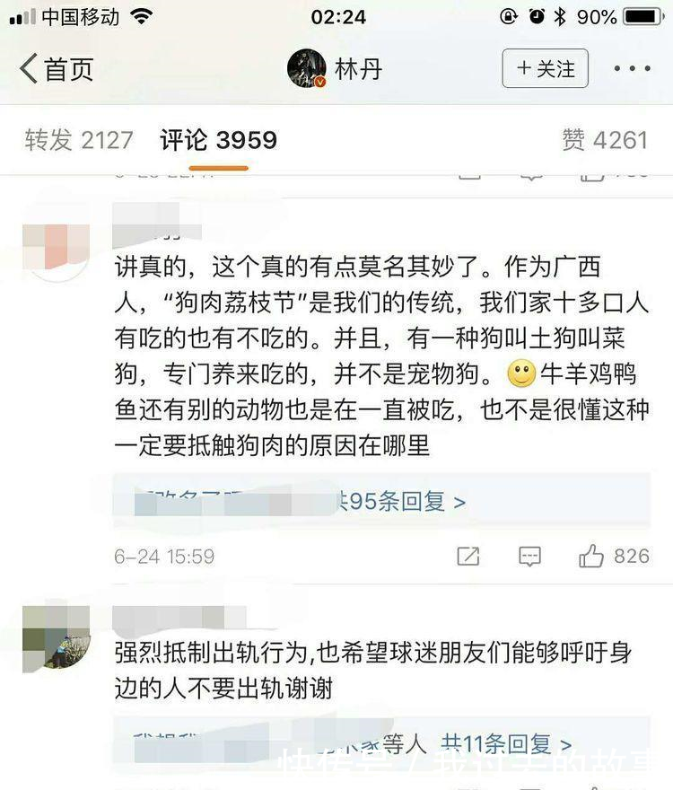 林丹发博抵制吃狗肉引发热议,评论“翻车”只提他出轨!