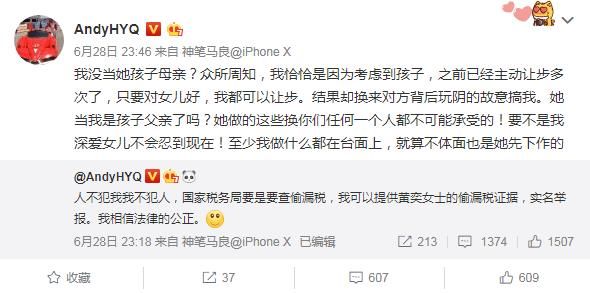 黄毅清深夜爆料,前妻黄奕花钱雇水军恶意黑自己,忍无可忍要反锤