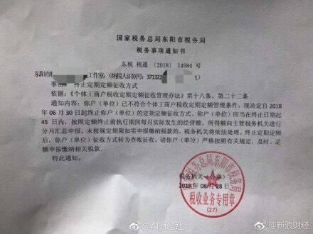 刘强东美国律师:他99%几率不会被起诉，警方或道歉;影视圈税收新