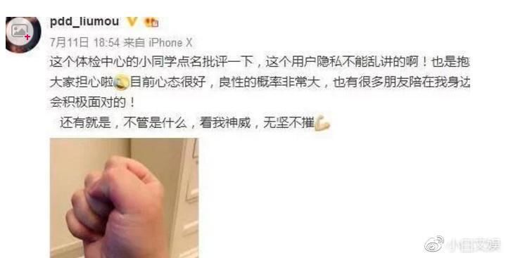 辟谣: 网传PDD肝癌系谣传!~