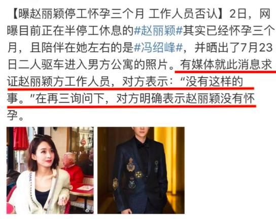 被造谣未婚先孕，10年好友晒赵丽颖生活照:小腹平坦毫无孕味!