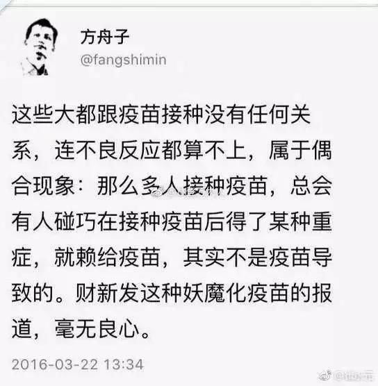崔永元一语惊人：方舟子收2000万洗白假疫苗！