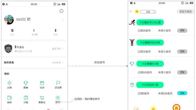 【产品定位】咕咚商品数据分析报告 | 让健身运动已不孤单