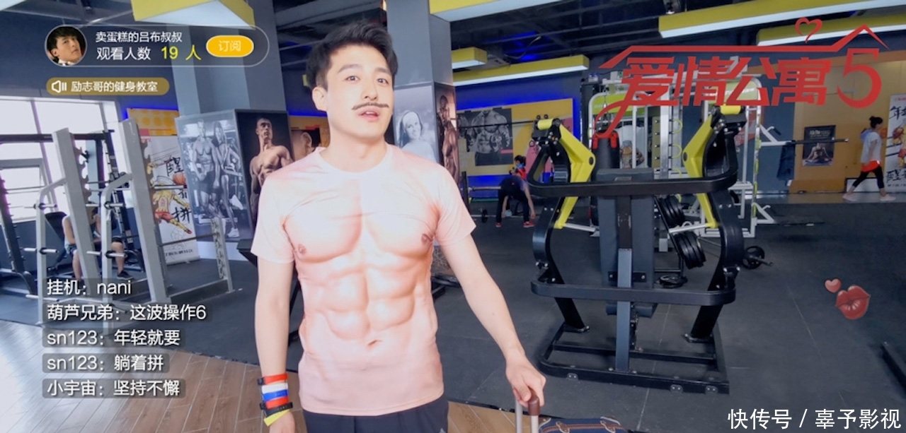 爱情公寓5吕子乔的画