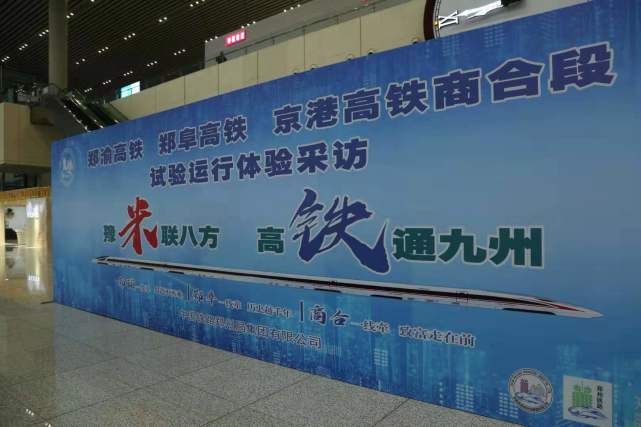  郑渝：郑渝、郑阜、商合杭三条高铁已成功验收！试验最高速达385